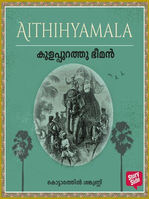 cover image of Kulappurathu Bheeman